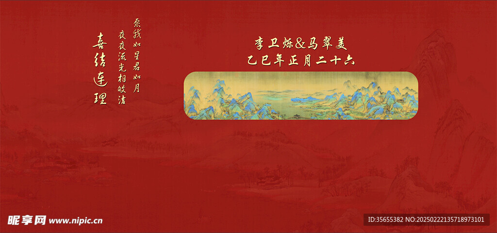订婚宴