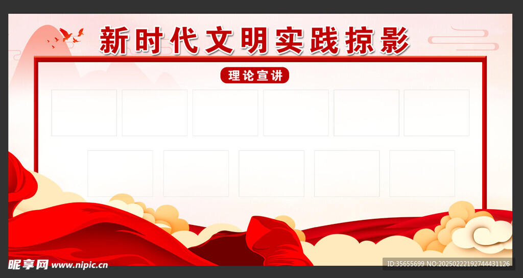 新时代文明掠影理论宣讲