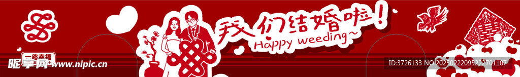 公交车结婚广告