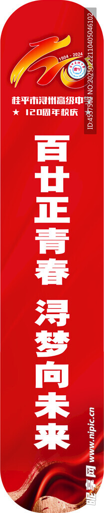 矿泉水定制标签贴