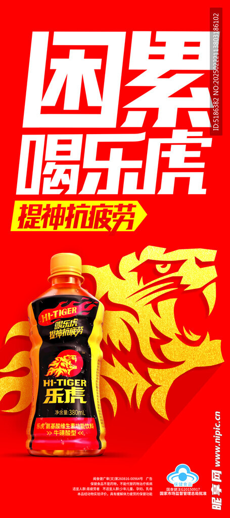 乐虎