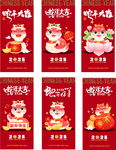 蛇年春节创意      