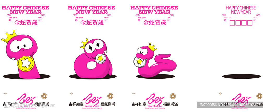 蛇年春节创意      