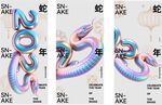 蛇年春节创意      