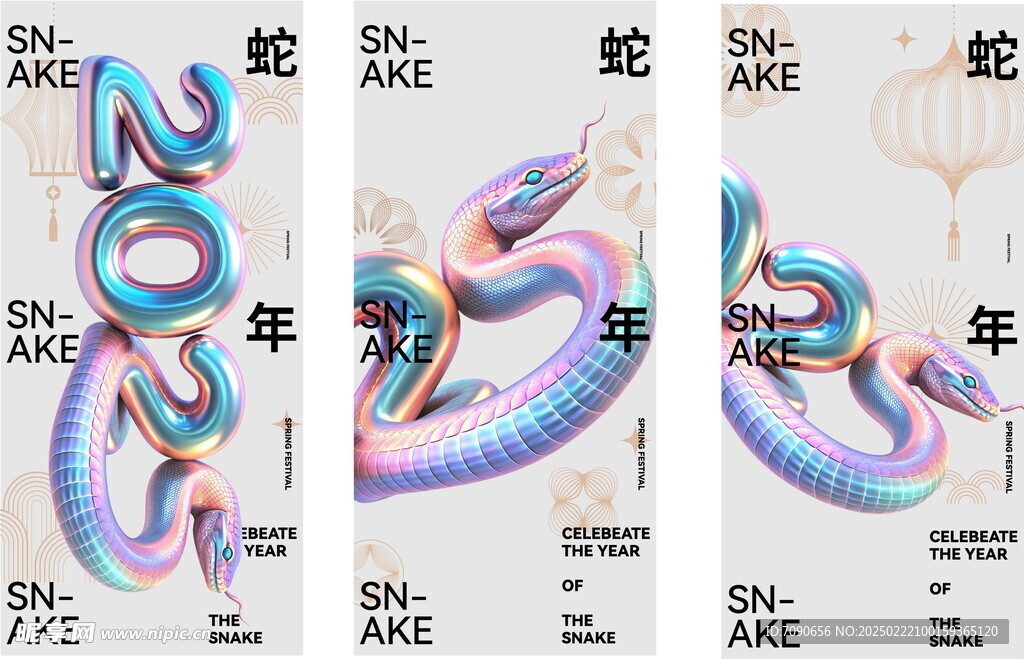 蛇年春节创意      