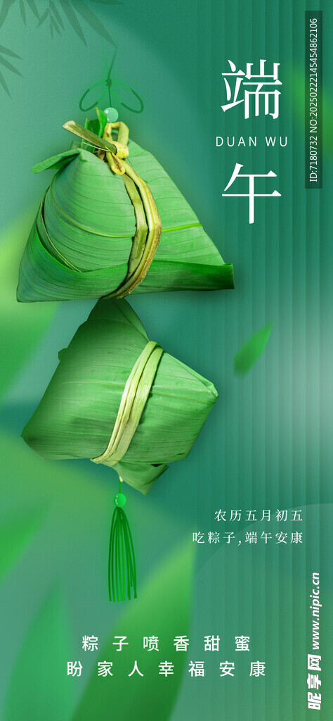 端午