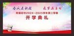 校园文化校园展板   