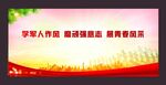 校园文化校园军训