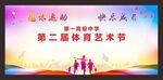 校园文化校园展板 