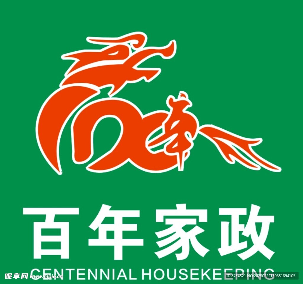 百年家政logo