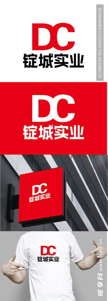 实业标识设计