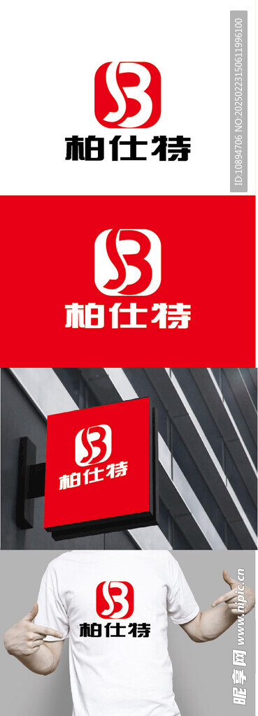 服饰标识设计