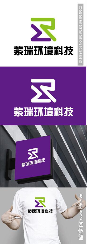 环境科技标识设计