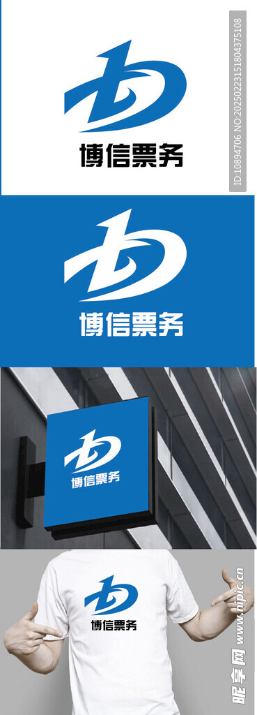 票务标识设计