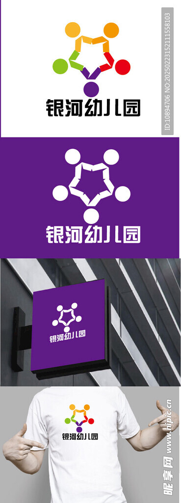 幼儿园标识设计