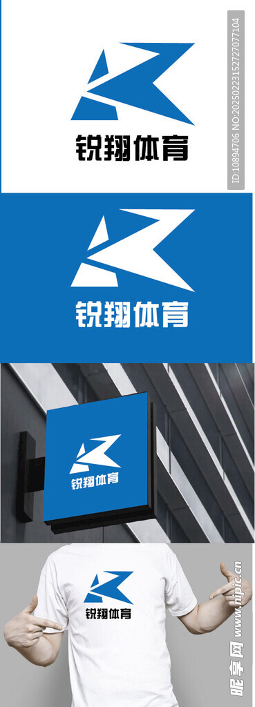 体育标识设计
