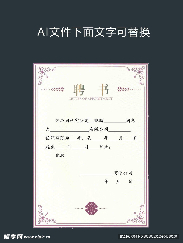 荣誉证书模板