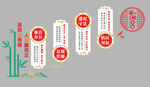 廉政展板文化墙
