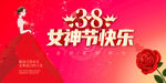 女神节