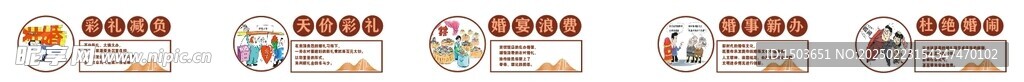 婚俗文化