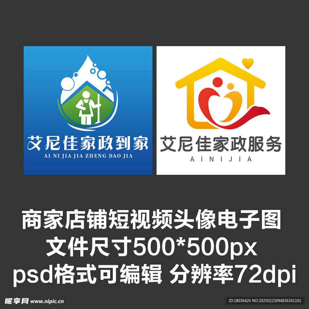 家政服务文字店铺图标短视频头像