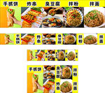 手抓饼臭豆腐炸串