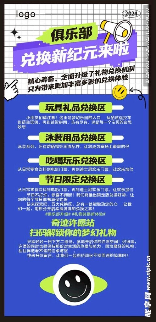 新纪元  蓝色海报  游泳