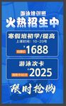 游泳 健身 招生 海报