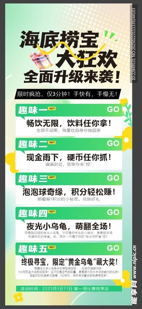 海底捞宝 海报 创意 设计