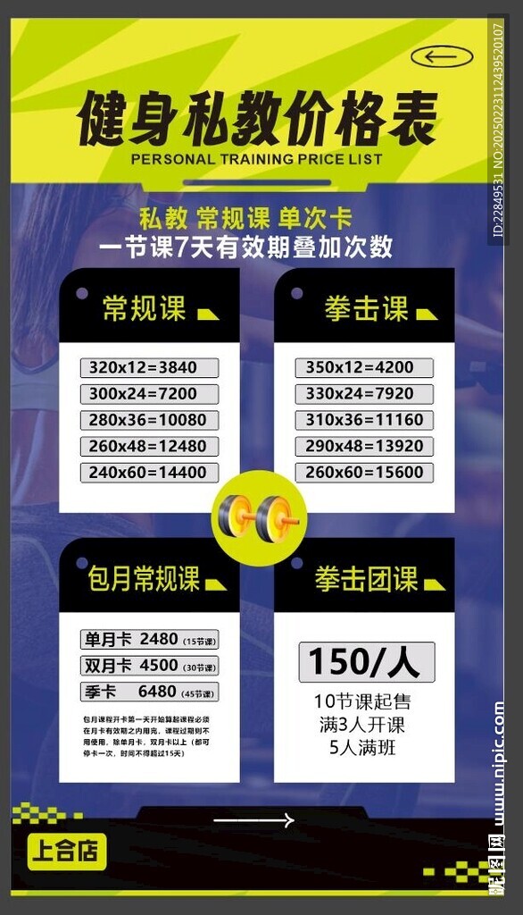 游泳健身价格表