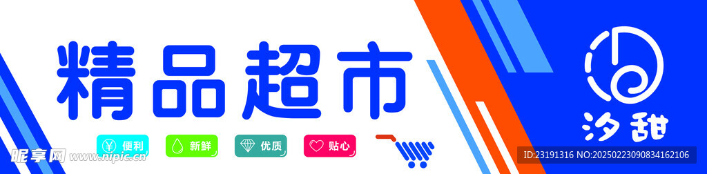 超市招牌灯箱