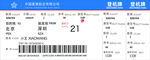 登机牌设计机票设计航空公司