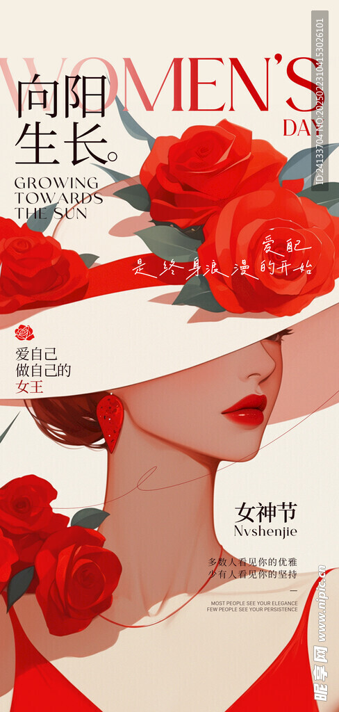 妇女节