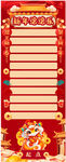 新年滚滚乐