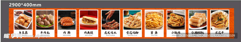 烧烤灯箱