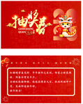 蛇年 新年抽奖券 