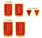 锦旗 流动红旗模板