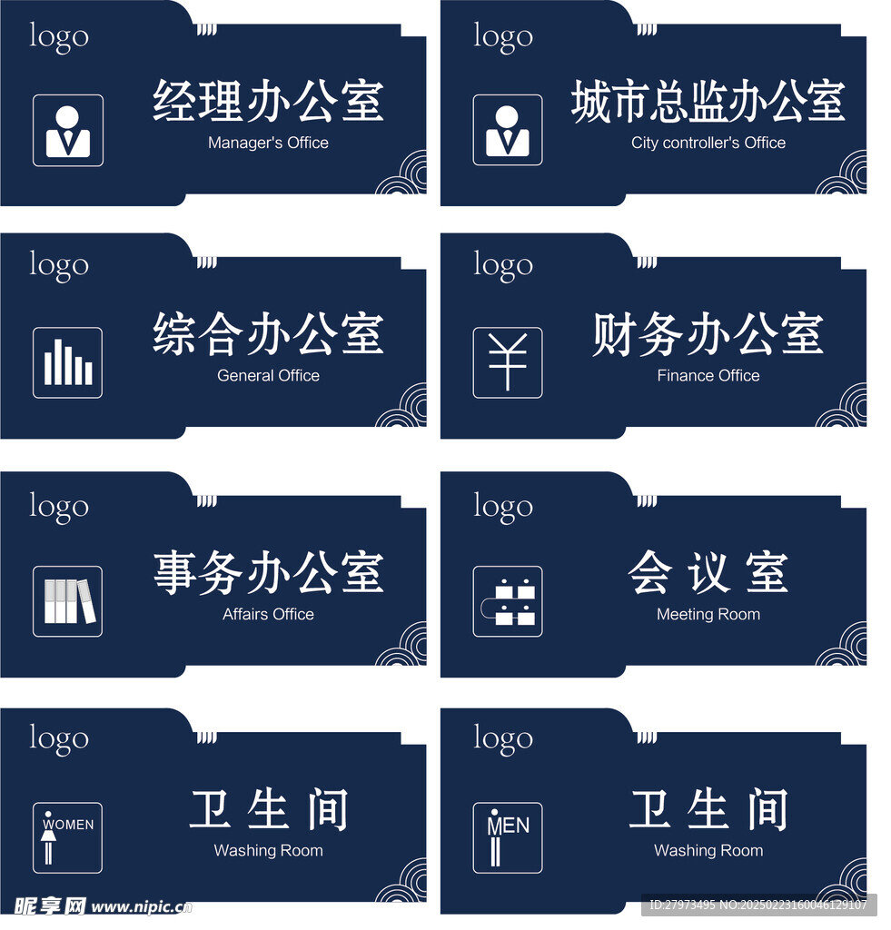 门牌