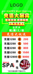 足道展架