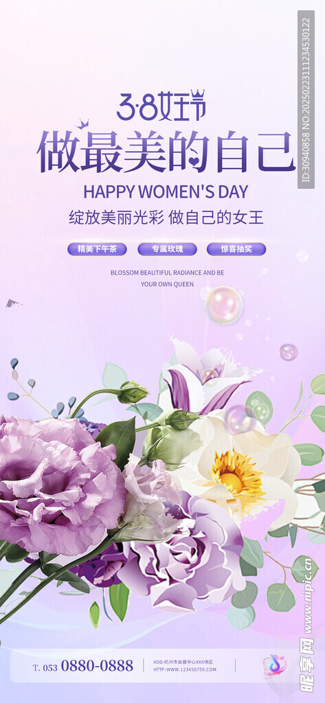 女王节