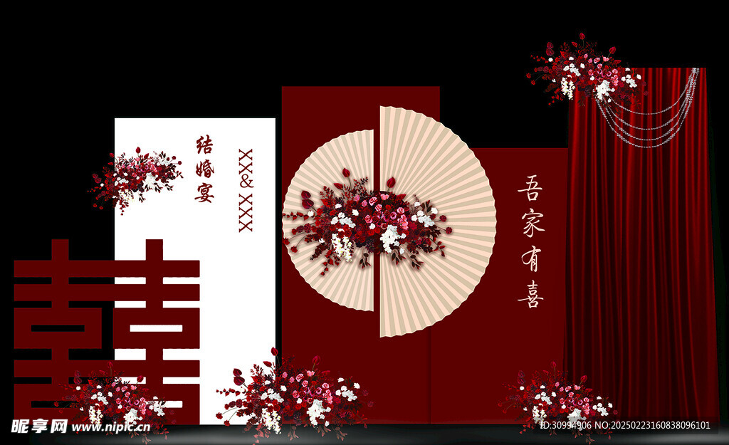 吾家有喜