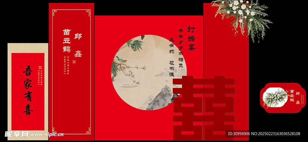新中式