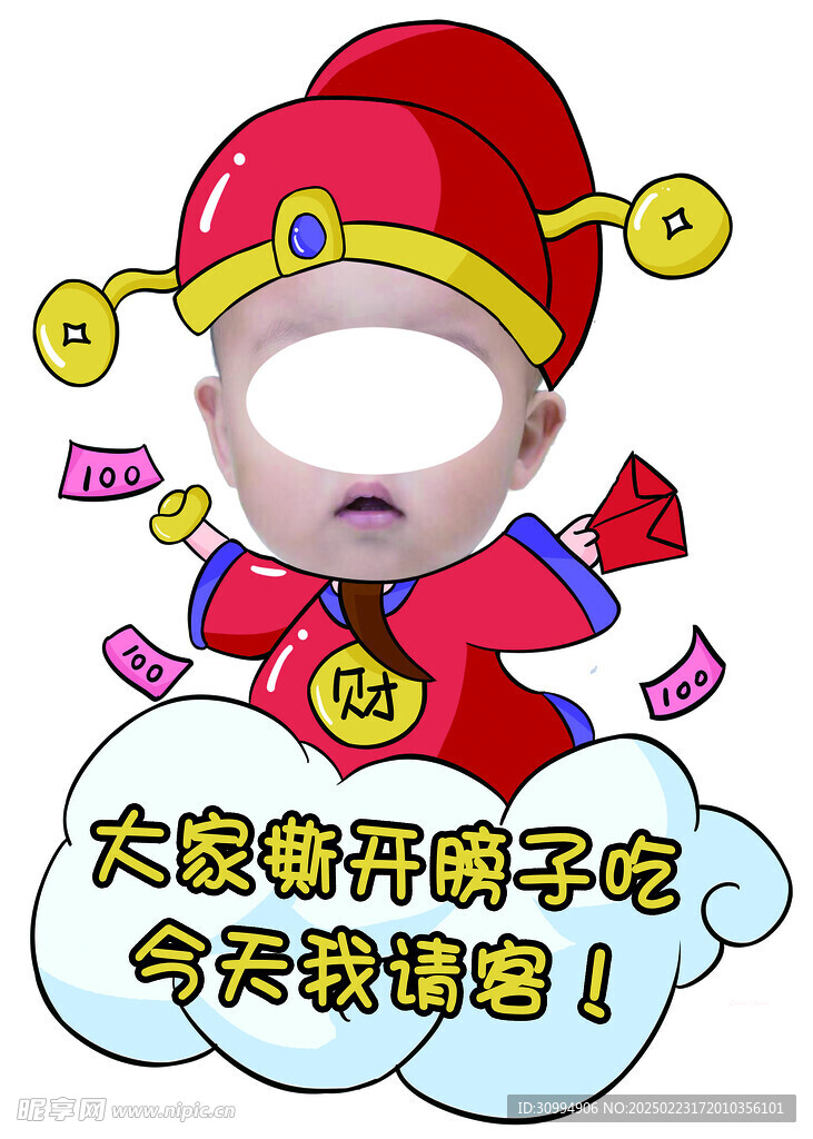 小财神