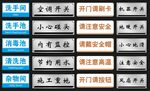 工厂车间标识