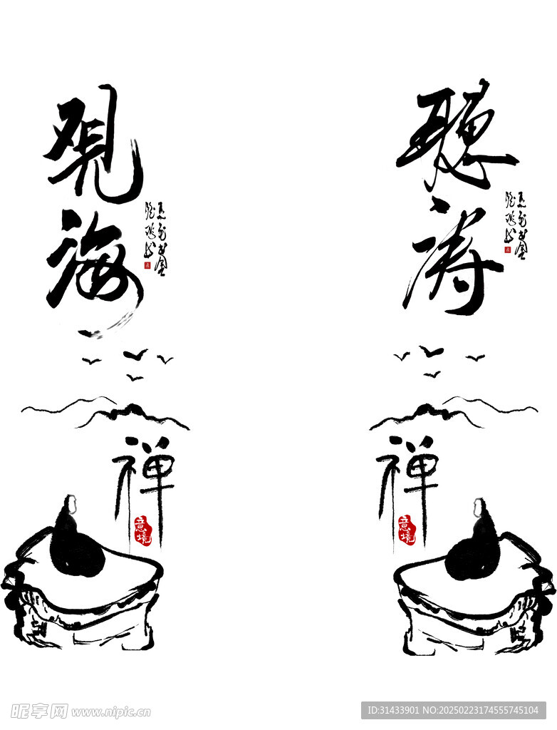 听涛观海禅意境水墨