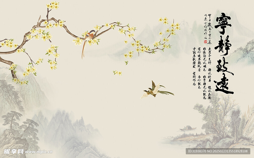 宁静致远新中式花鸟山水