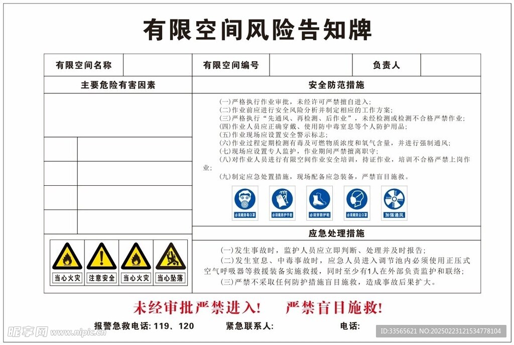 有限空间