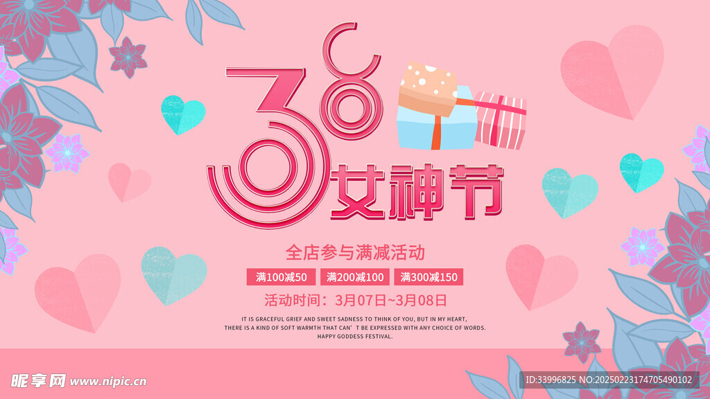 38女神节海报