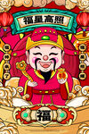 福