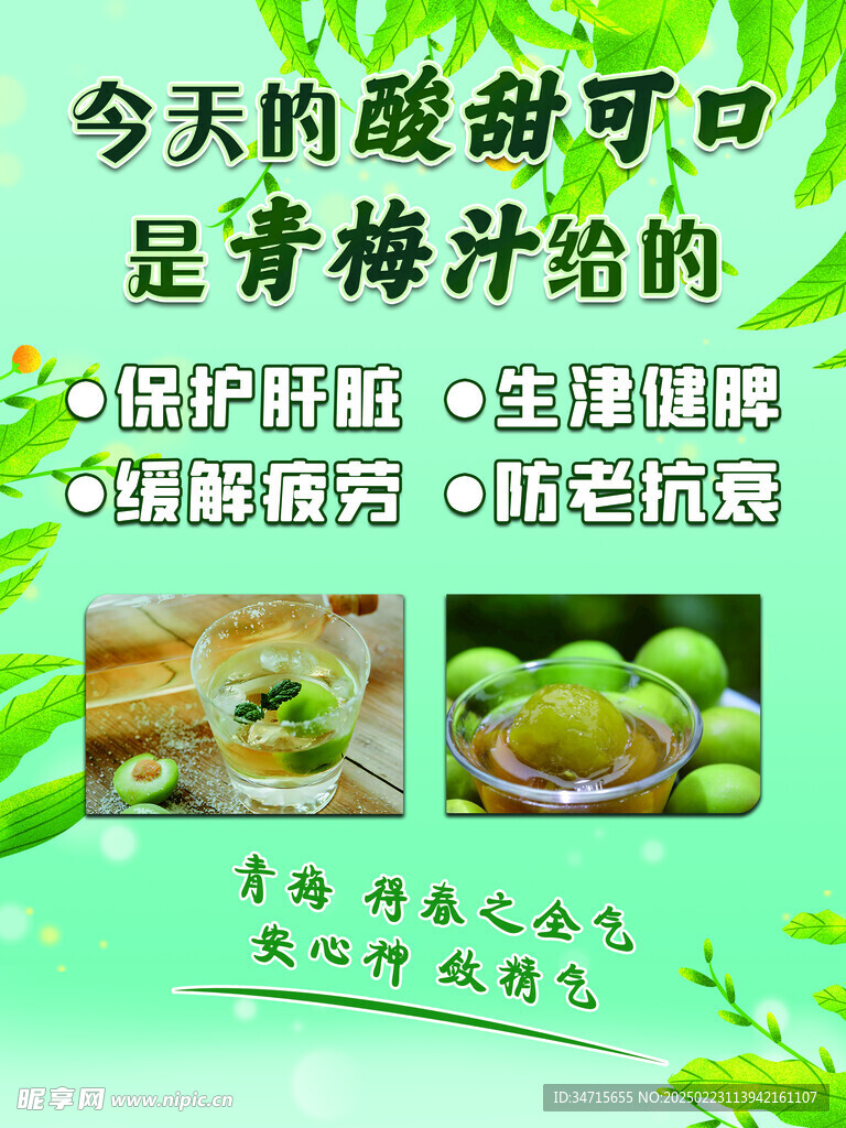 饮品海报